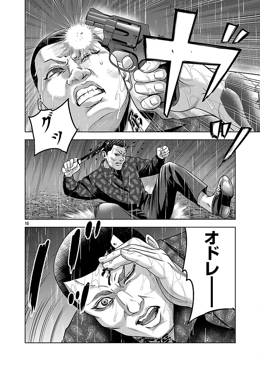 ムショぼけ～懲役たちのレクイエム～ 第22話 - 18