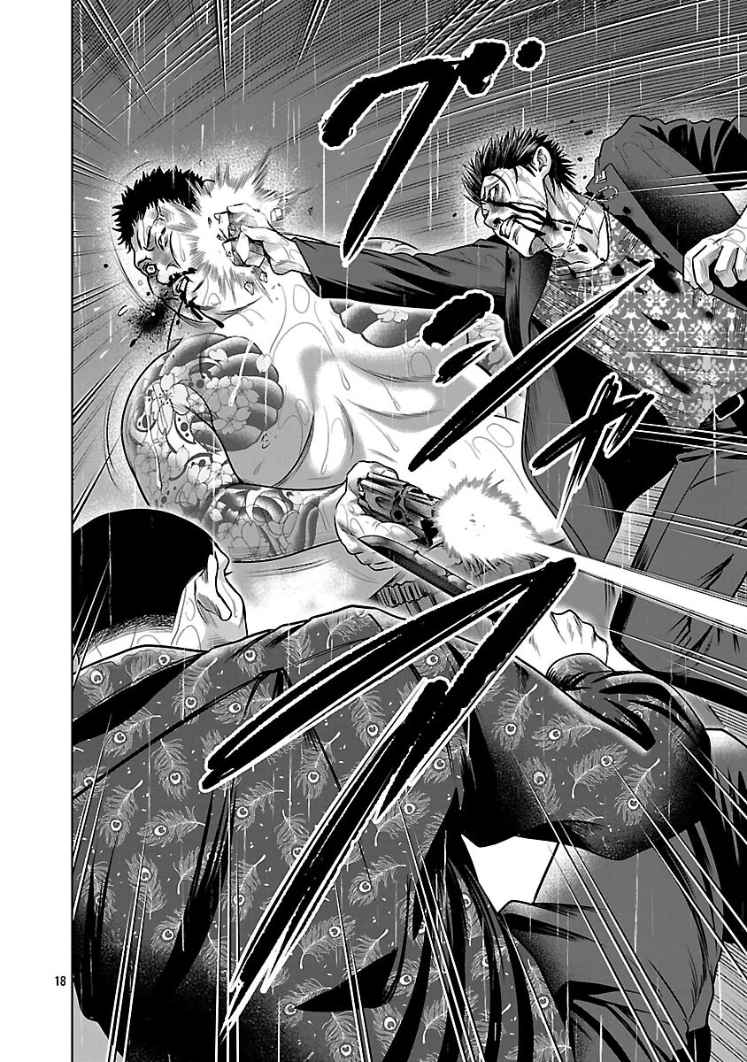 ムショぼけ～懲役たちのレクイエム～ 第22話 - 20