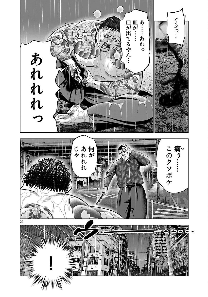 ムショぼけ～懲役たちのレクイエム～ 第22話 - 22