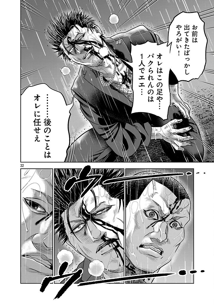 ムショぼけ～懲役たちのレクイエム～ 第22話 - 24