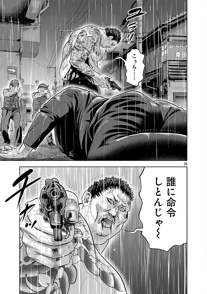 ムショぼけ～懲役たちのレクイエム～ 第22話 - 27