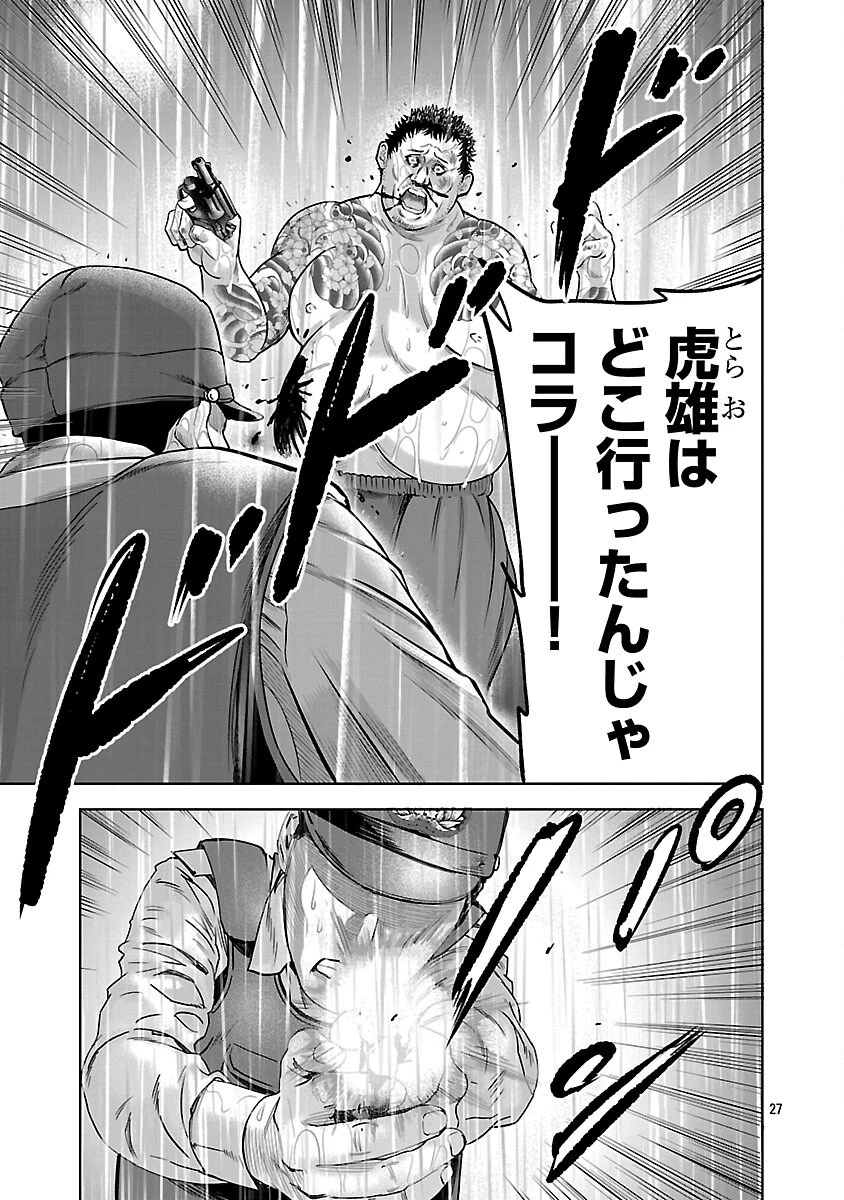 ムショぼけ～懲役たちのレクイエム～ 第22話 - 29