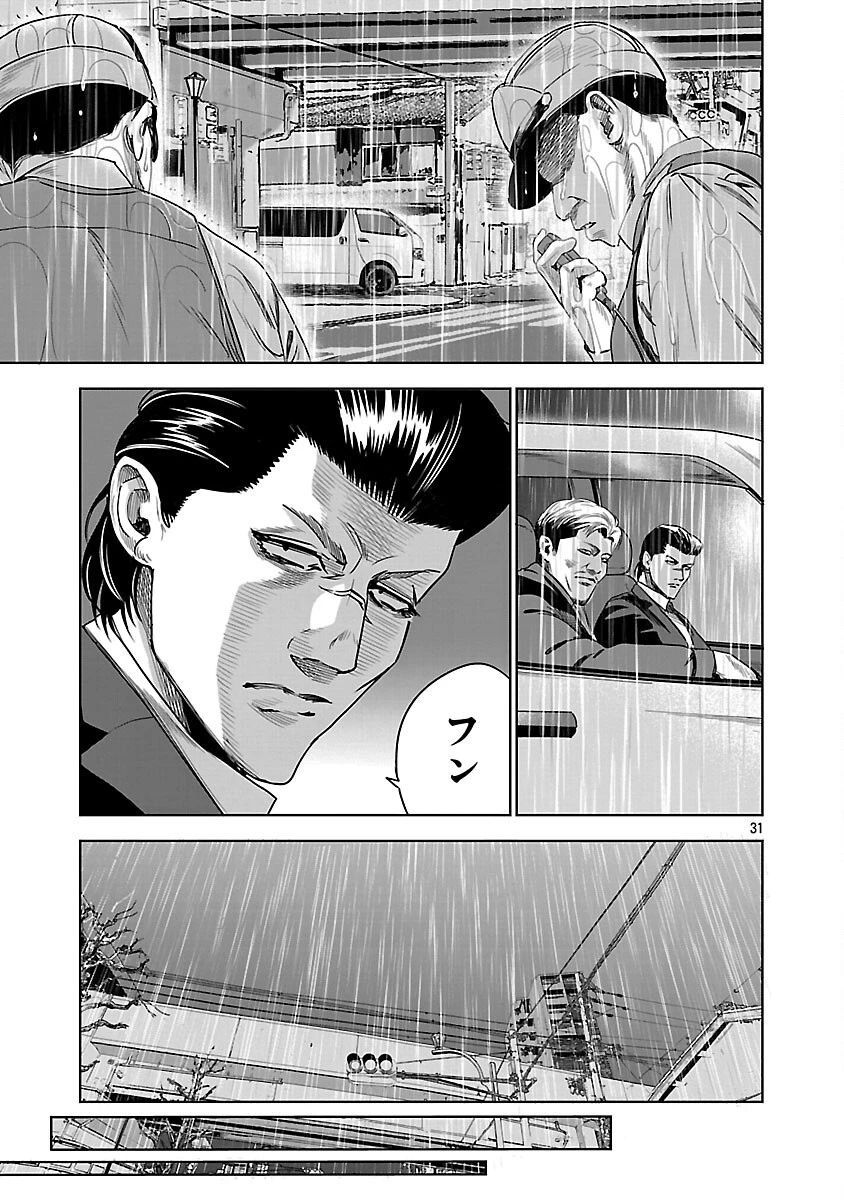 ムショぼけ～懲役たちのレクイエム～ 第22話 - 33