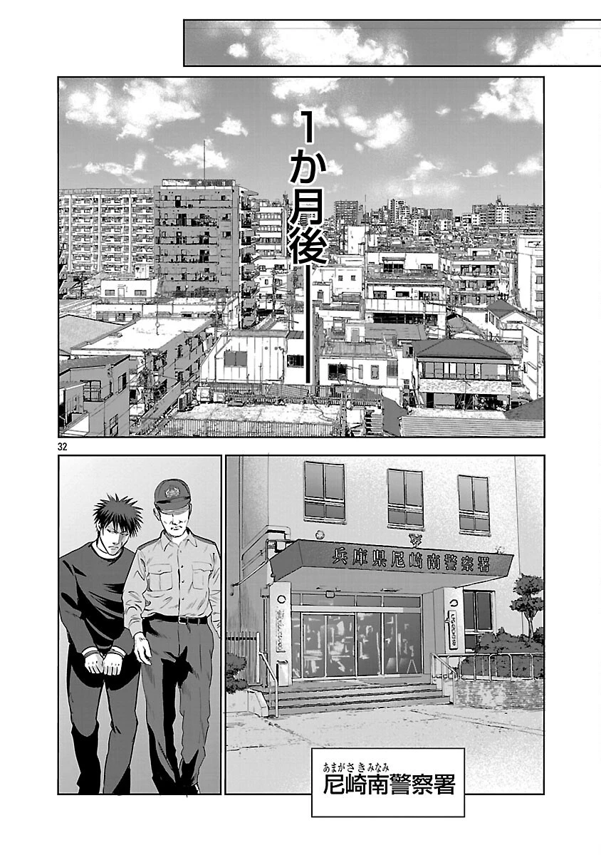 ムショぼけ～懲役たちのレクイエム～ 第22話 - 34