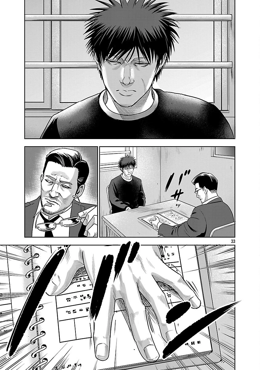 ムショぼけ～懲役たちのレクイエム～ 第22話 - 35