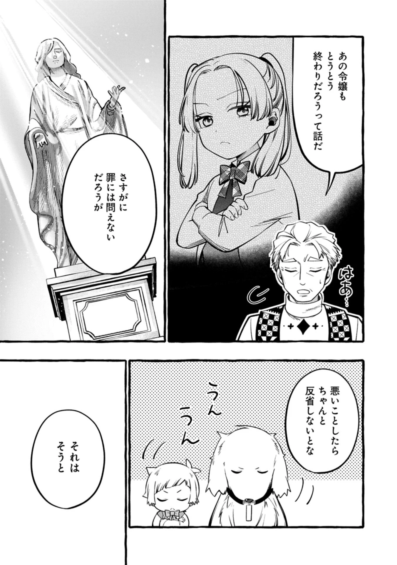 元貴族の四兄弟はくじけない!～ちびっ子だけどおっきなもふもふと一緒に大切な家族をまもるのら!～ 第7話 - 3