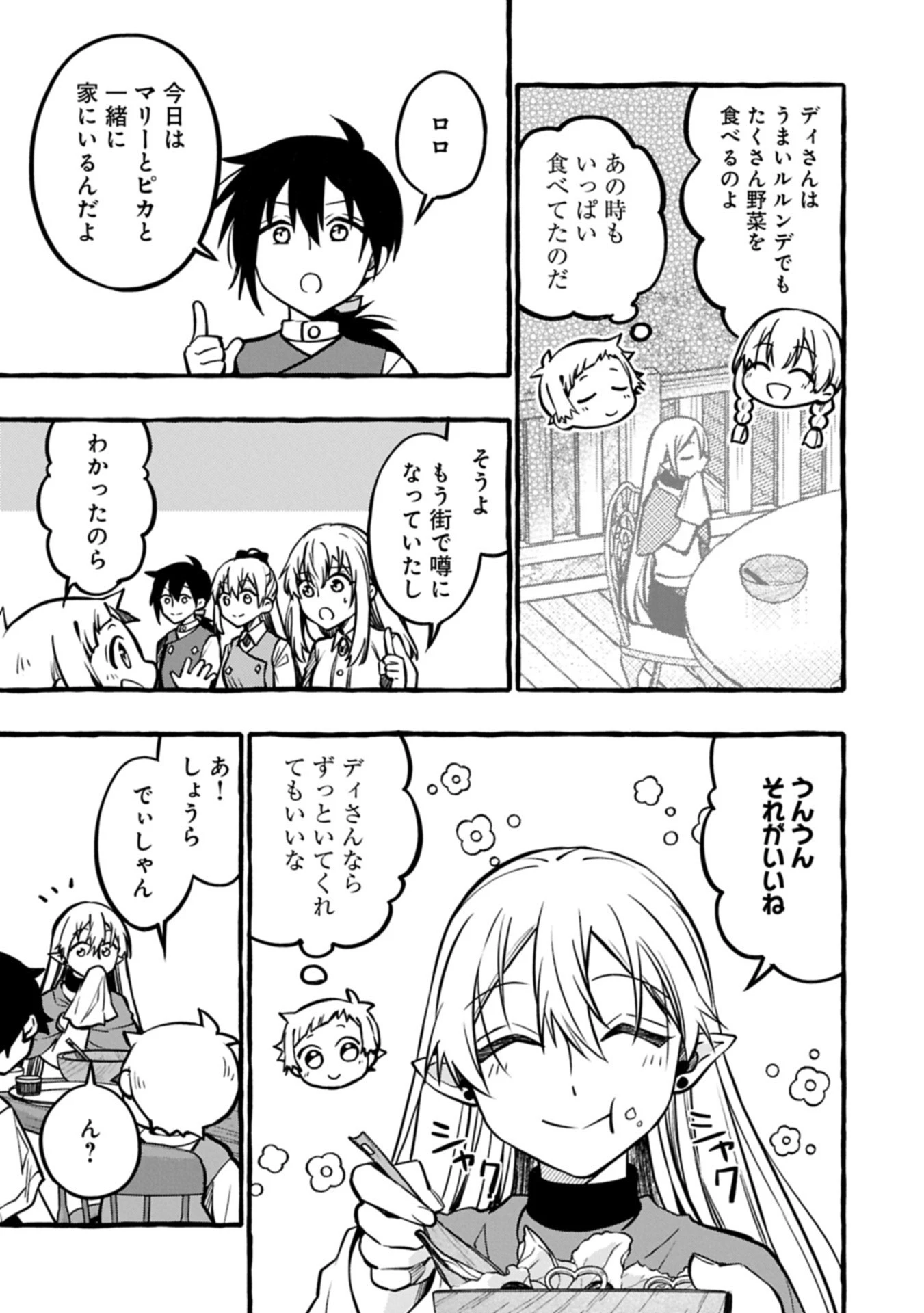 元貴族の四兄弟はくじけない!～ちびっ子だけどおっきなもふもふと一緒に大切な家族をまもるのら!～ 第6.2話 - 7