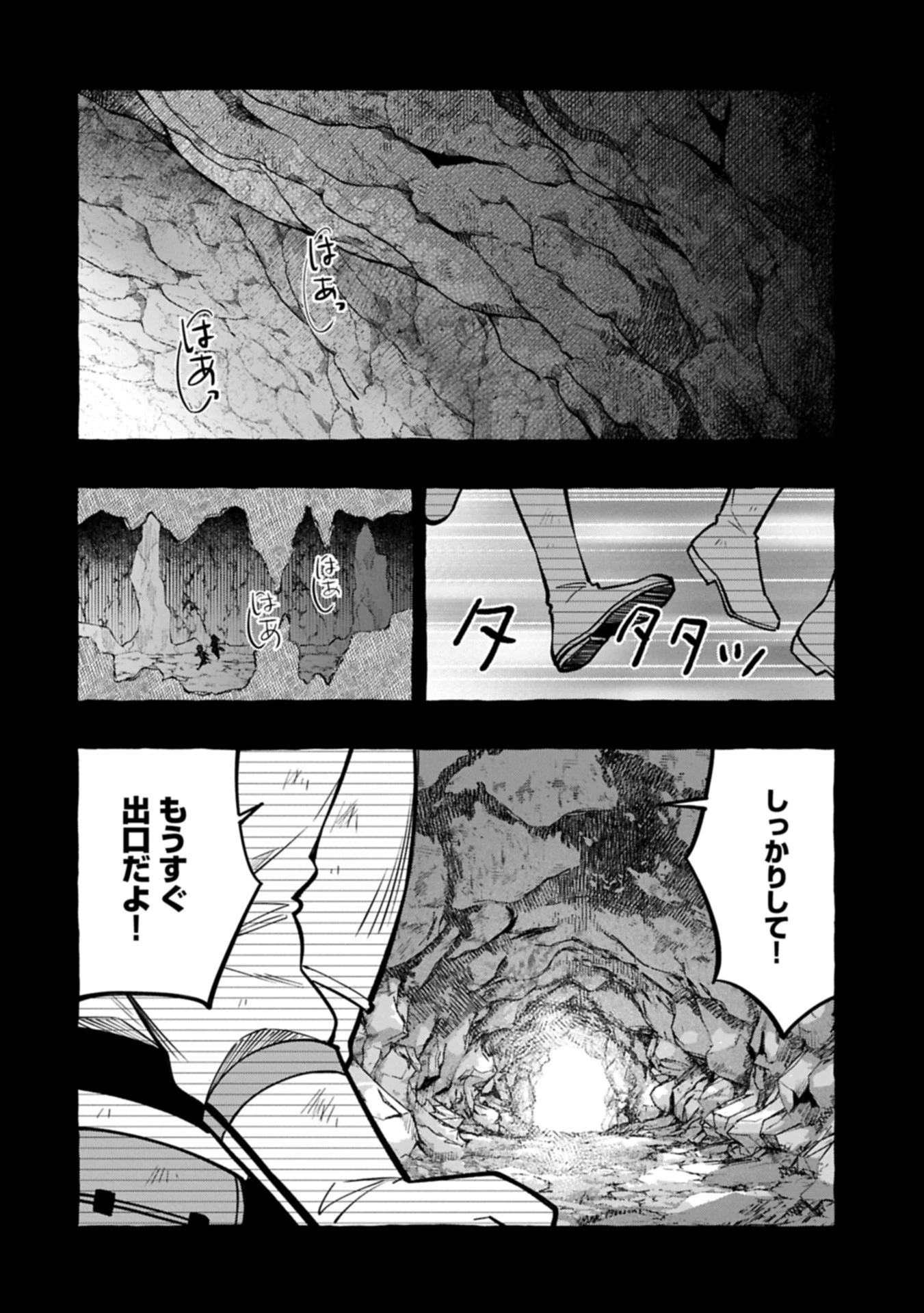 元貴族の四兄弟はくじけない!～ちびっ子だけどおっきなもふもふと一緒に大切な家族をまもるのら!～ 第6.2話 - 12