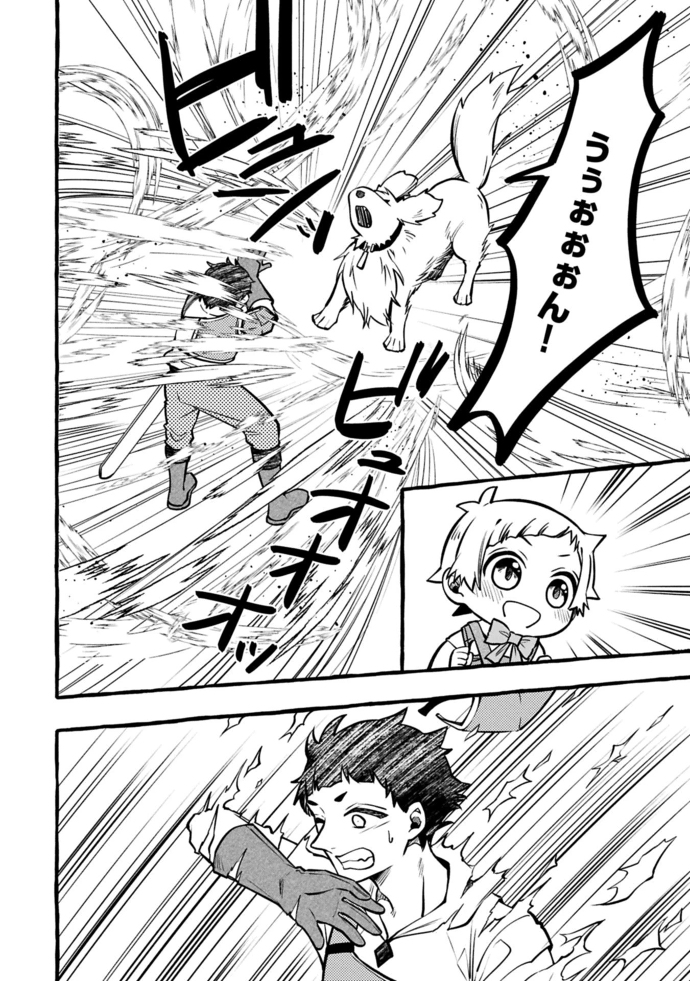 元貴族の四兄弟はくじけない!～ちびっ子だけどおっきなもふもふと一緒に大切な家族をまもるのら!～ 第6.1話 - 4