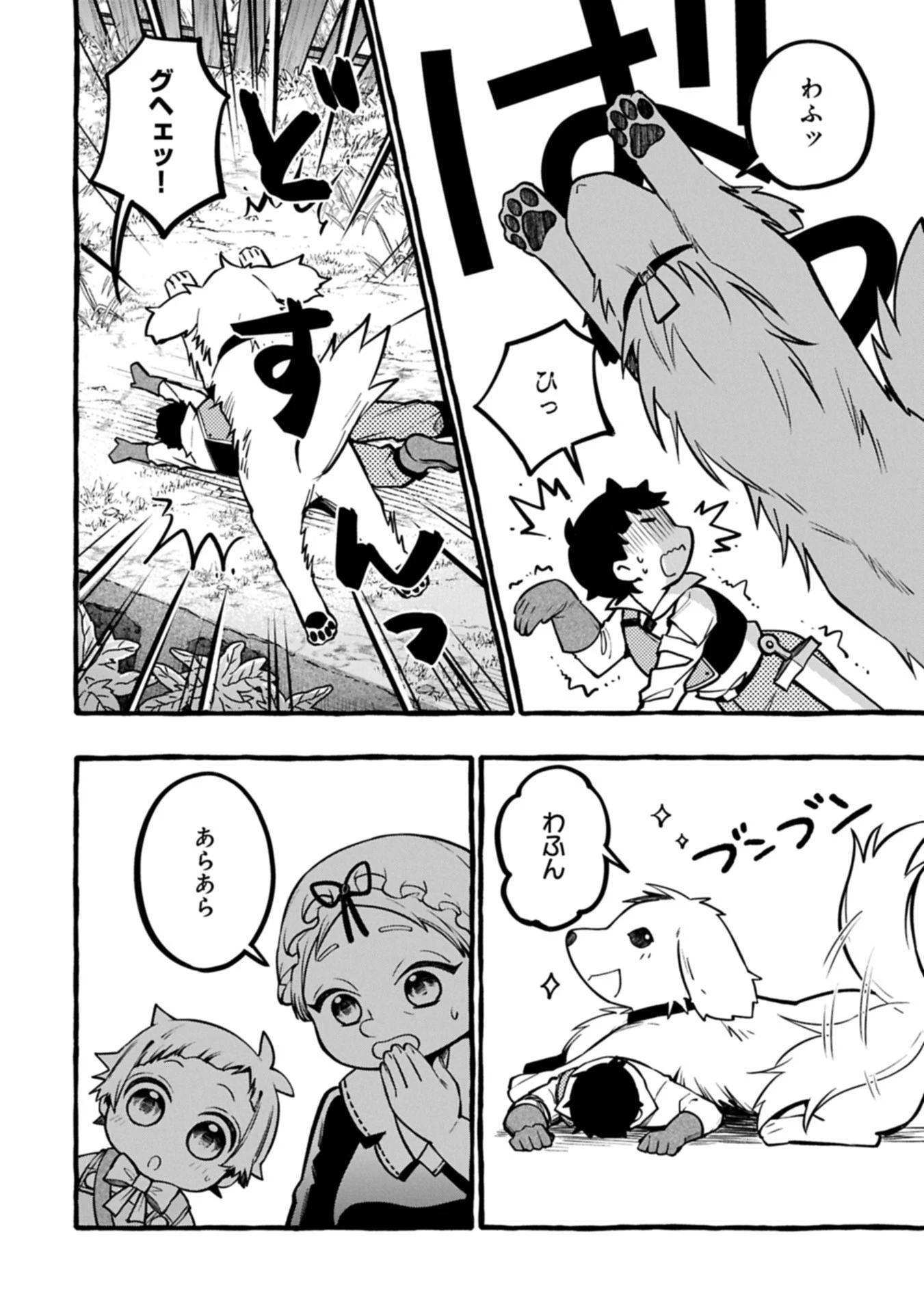 元貴族の四兄弟はくじけない!～ちびっ子だけどおっきなもふもふと一緒に大切な家族をまもるのら!～ 第6.1話 - 6