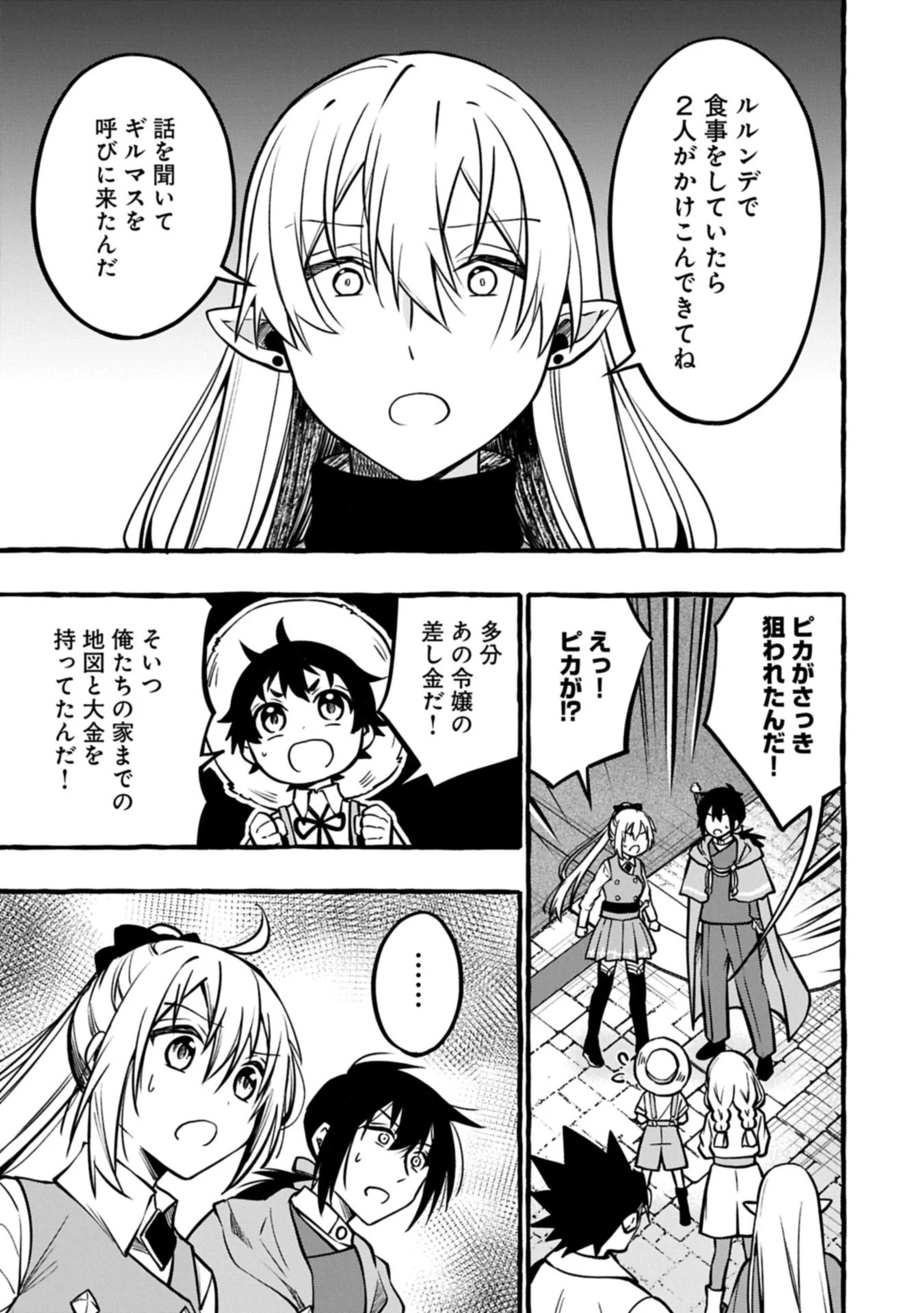 元貴族の四兄弟はくじけない!～ちびっ子だけどおっきなもふもふと一緒に大切な家族をまもるのら!～ 第6.1話 - 13