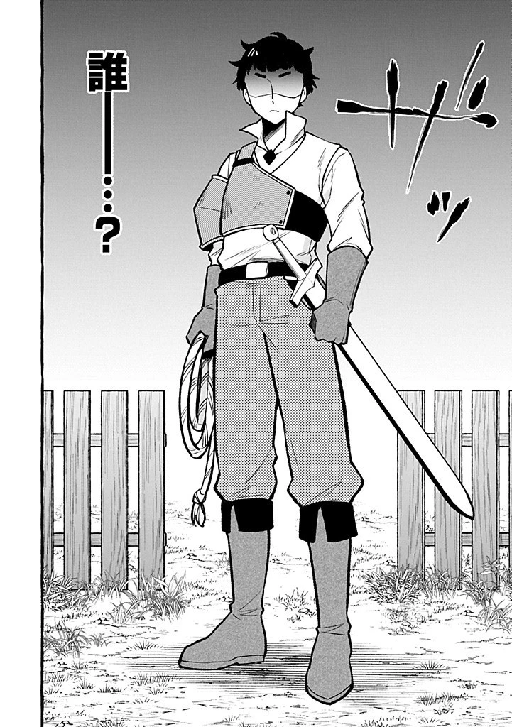 元貴族の四兄弟はくじけない!～ちびっ子だけどおっきなもふもふと一緒に大切な家族をまもるのら!～ 第5.2話 - 12