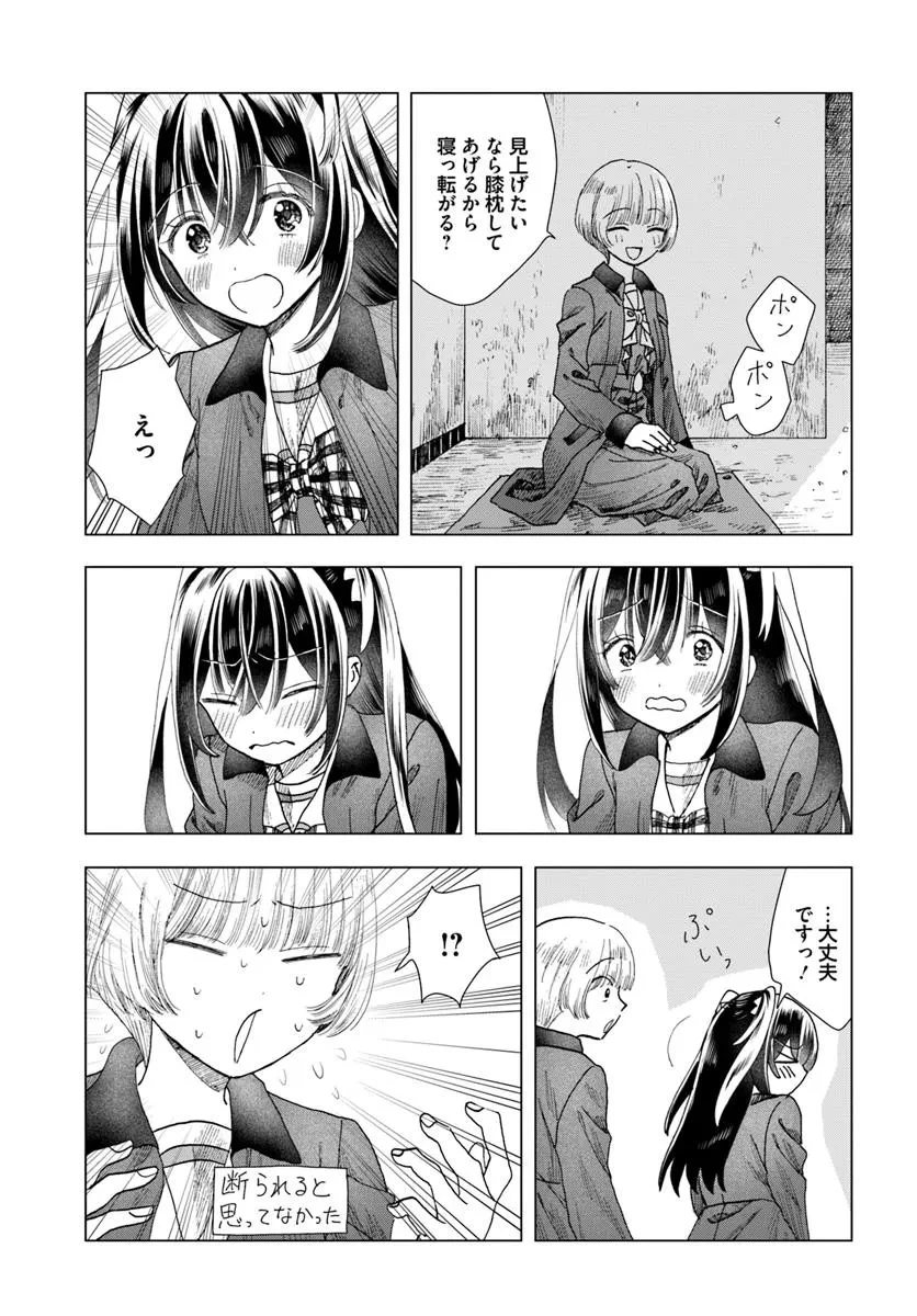 拝啓、在りし日に咲く花たちへ 第9.2話 - 4