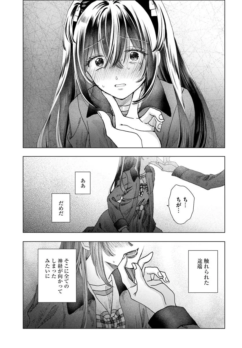 拝啓、在りし日に咲く花たちへ 第9.2話 - 8