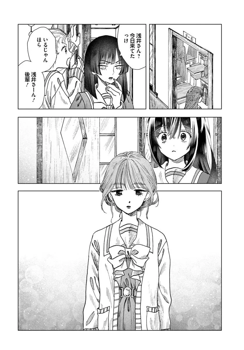 拝啓、在りし日に咲く花たちへ 第9.2話 - 15