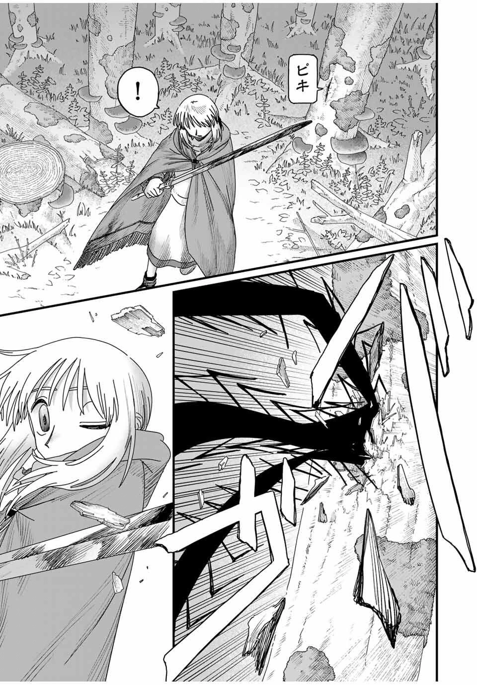 ジュミドロ 第40話 - 5