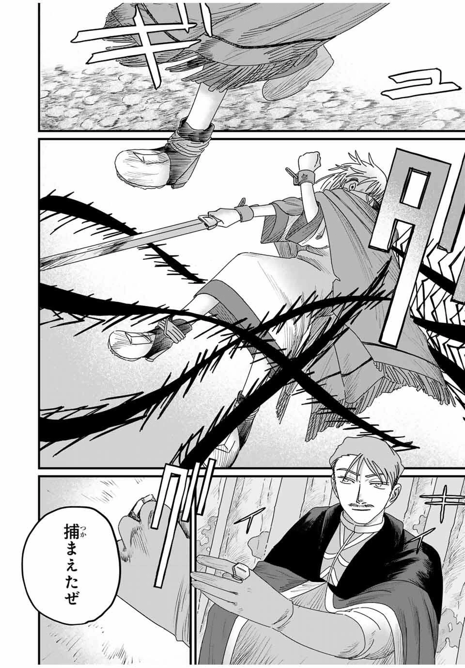 ジュミドロ 第40話 - 6