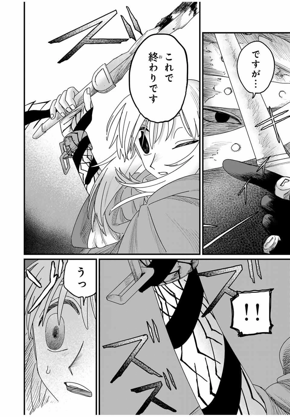 ジュミドロ 第40話 - 10