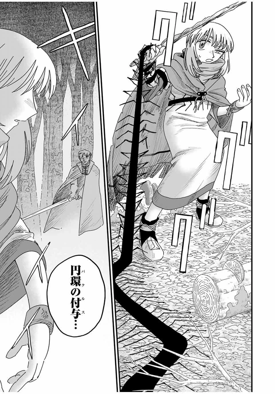 ジュミドロ 第40話 - 11