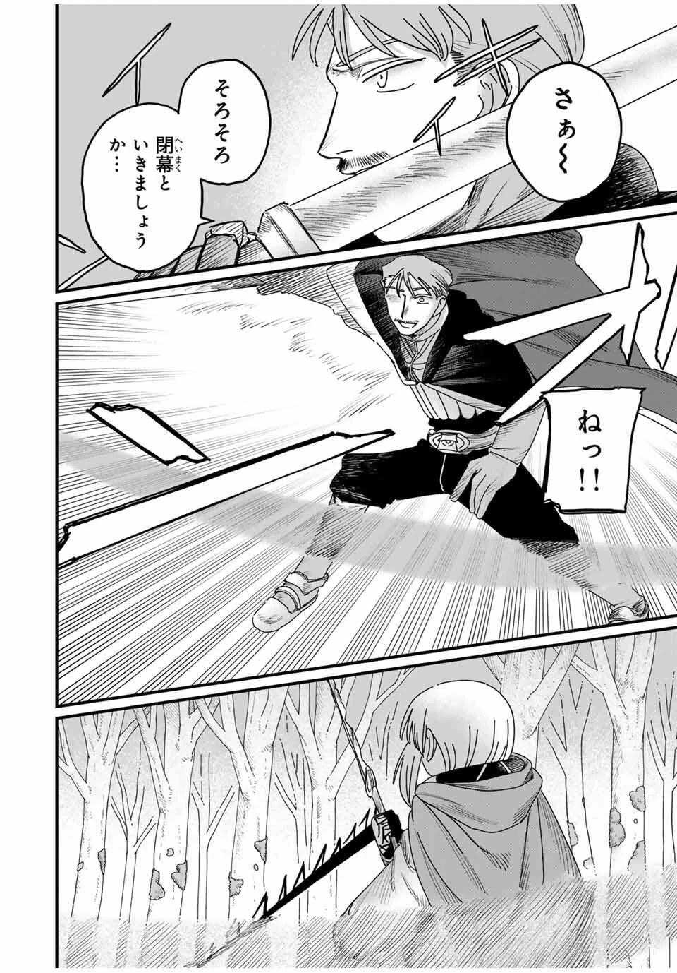 ジュミドロ 第40話 - 12