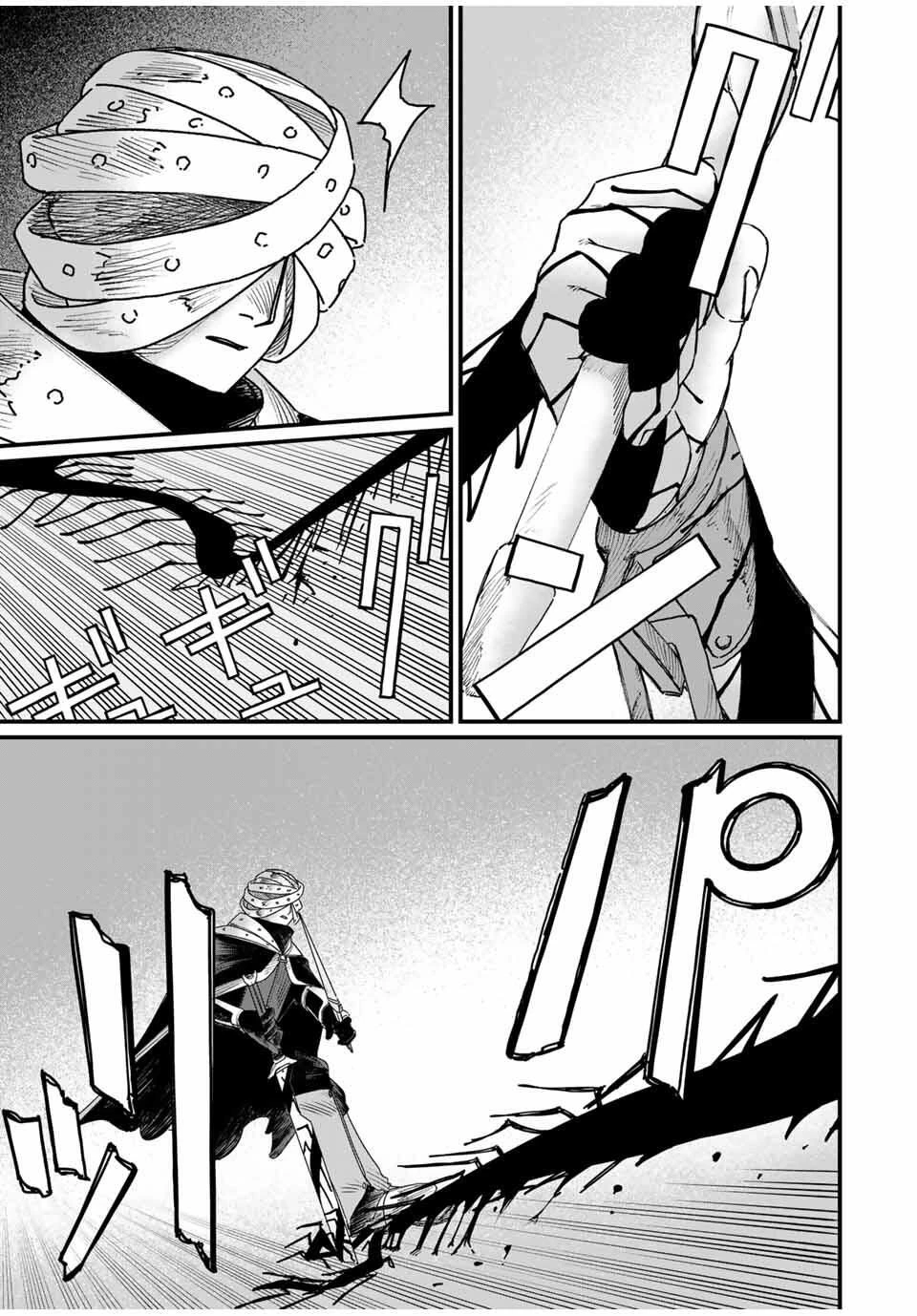 ジュミドロ 第40話 - 13