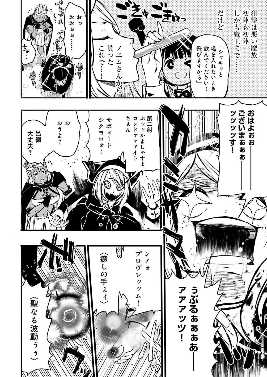 スキルがなければレベルを上げる～９９がカンストの世界でレベル800万からスタート～ 第51.3話 - 2