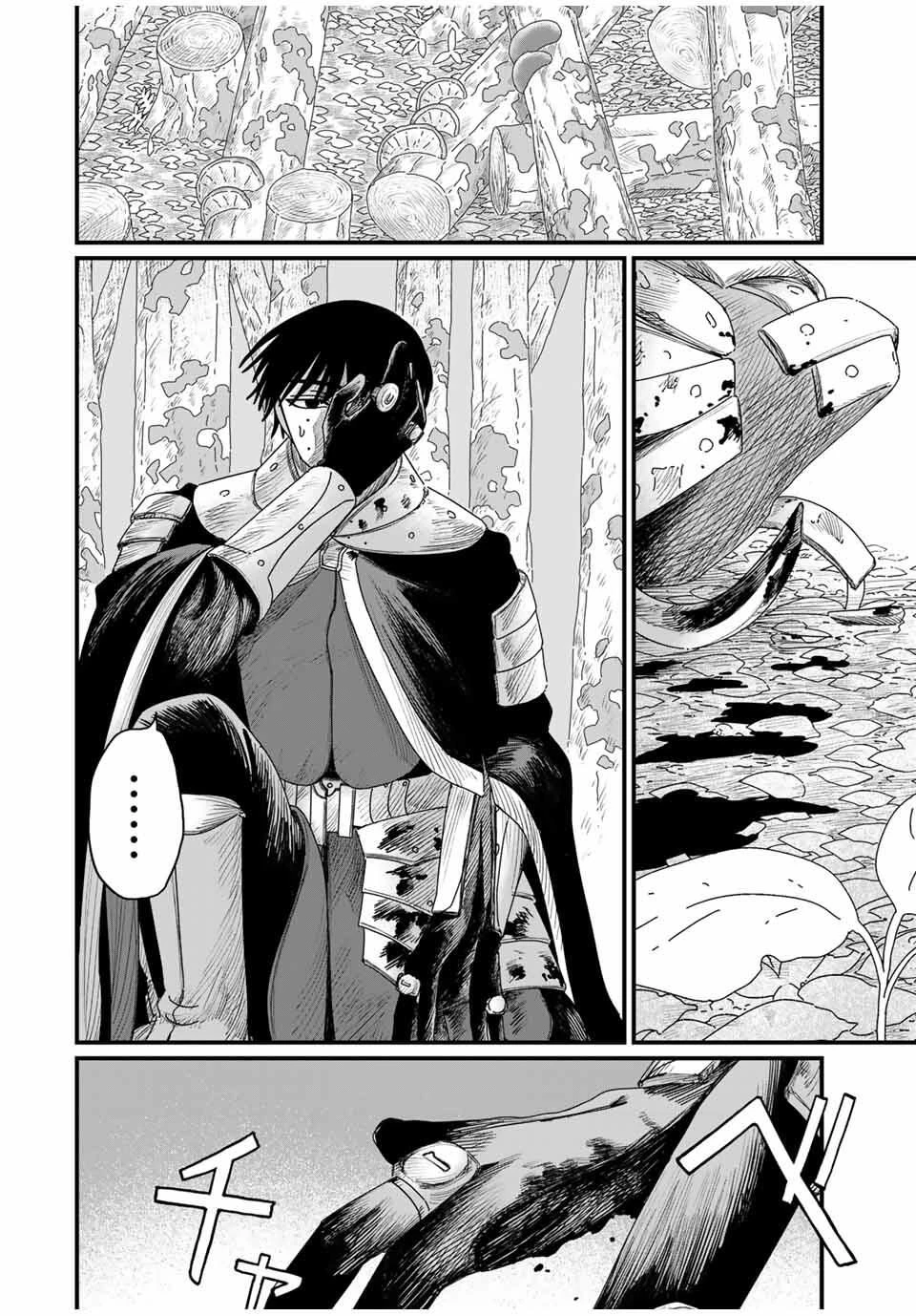 ジュミドロ 第40話 - 18