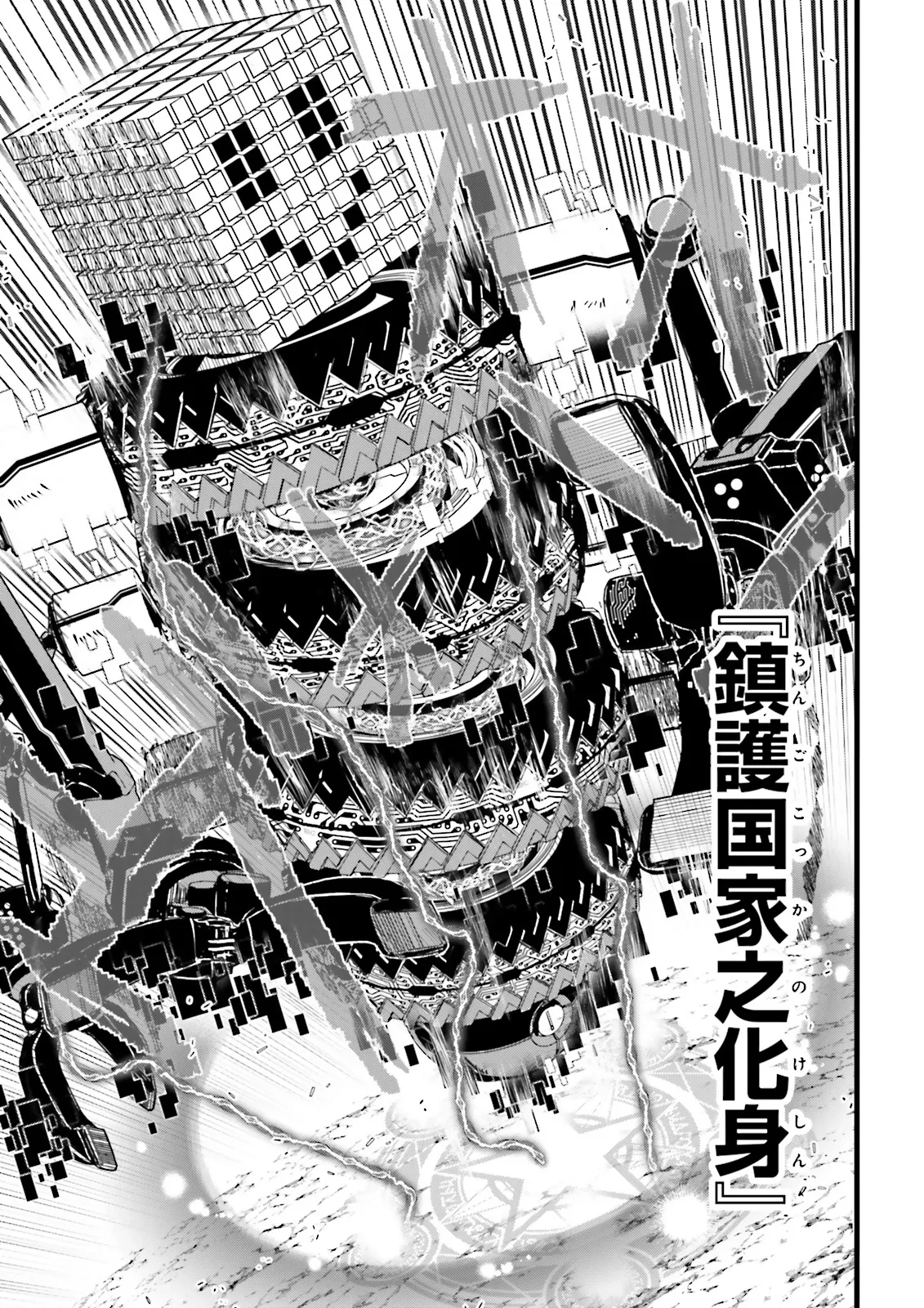 スキルがなければレベルを上げる～９９がカンストの世界でレベル800万からスタート～ 第51.3話 - 7