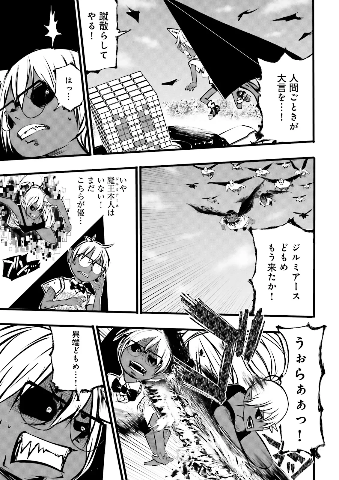 スキルがなければレベルを上げる～９９がカンストの世界でレベル800万からスタート～ 第51.3話 - 11