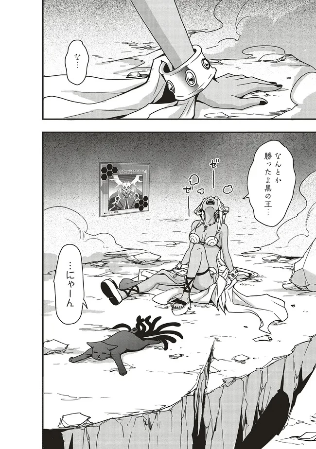 その冒険者、取り扱い注意。 第56.2話 - 3