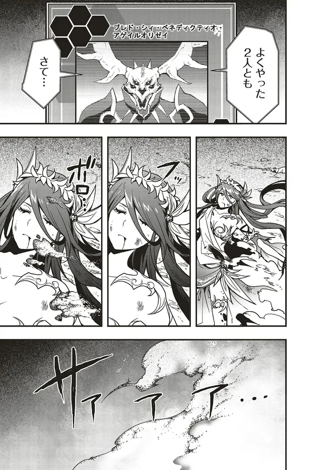 その冒険者、取り扱い注意。 第56.2話 - 4