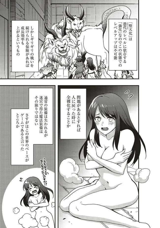その冒険者、取り扱い注意。 第56.2話 - 8