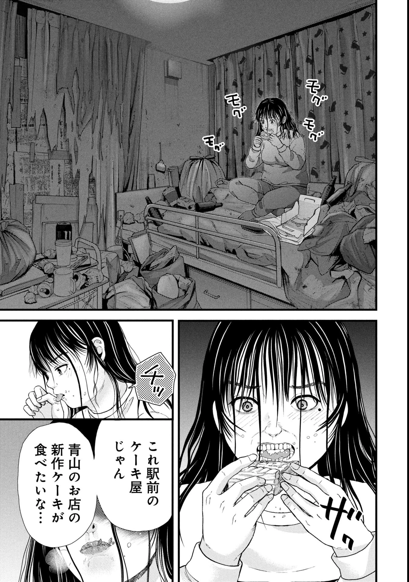 トウ狂女子図鑑 ～普通じゃ足りない私たち～ 第12.1話 - 5