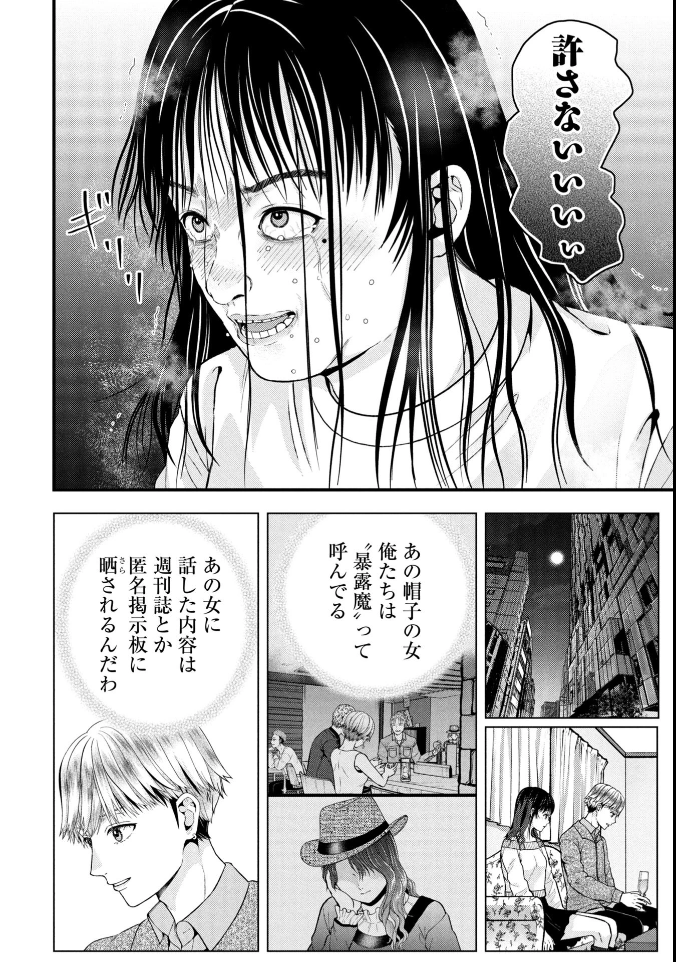 トウ狂女子図鑑 ～普通じゃ足りない私たち～ 第12.1話 - 14