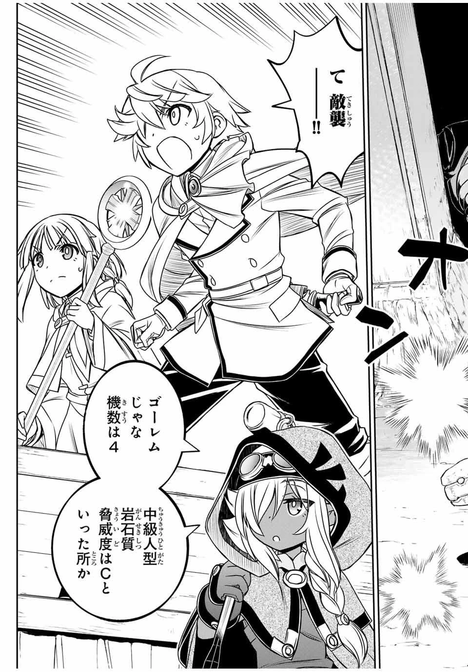 念願の悪役令嬢（ラスボス）の身体を手に入れたぞ！ 第63話 - 3