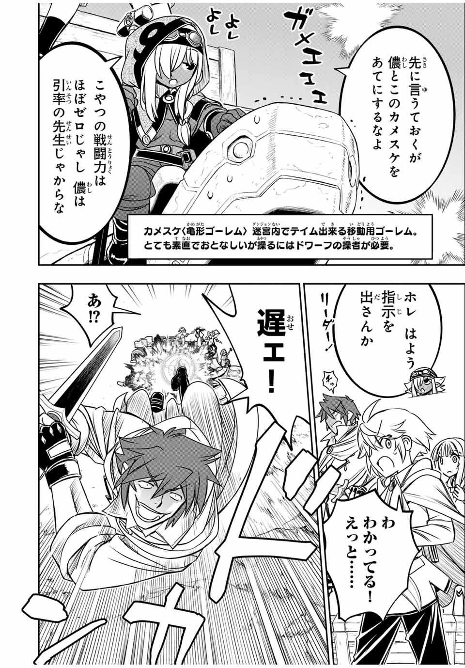 念願の悪役令嬢（ラスボス）の身体を手に入れたぞ！ 第63話 - 4