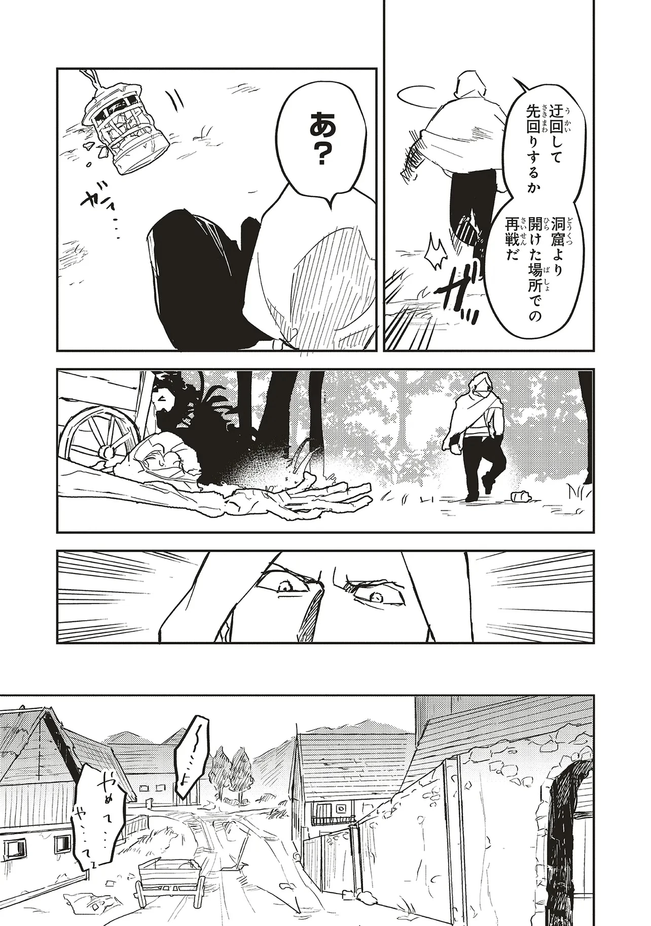 英傑のドM 従属経験チートってあり？ 第17話 - 9