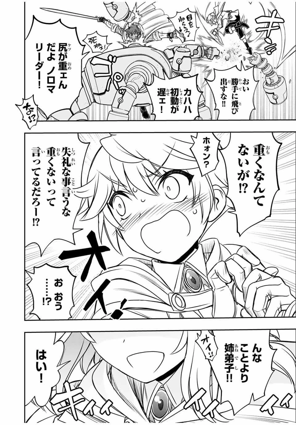 念願の悪役令嬢（ラスボス）の身体を手に入れたぞ！ 第63話 - 6