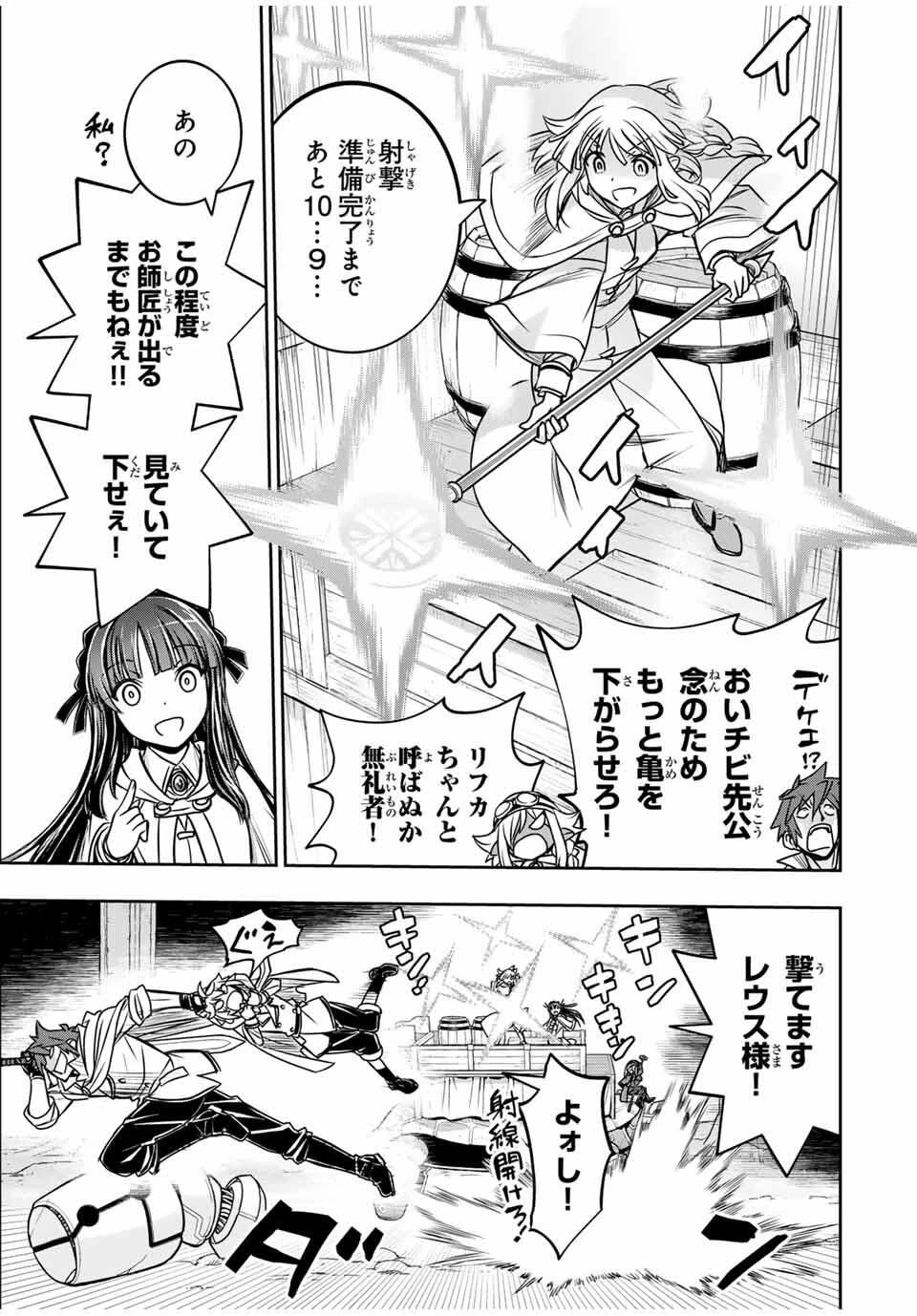 念願の悪役令嬢（ラスボス）の身体を手に入れたぞ！ 第63話 - 7