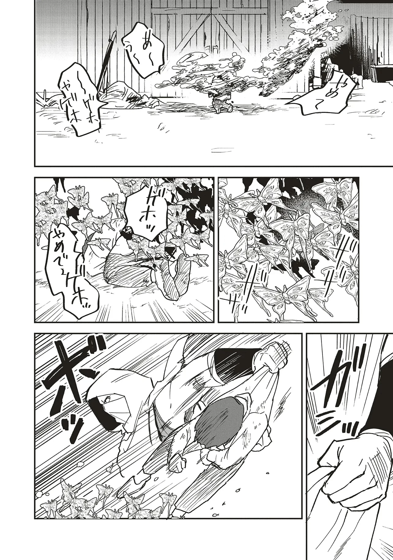 英傑のドM 従属経験チートってあり？ 第17話 - 10