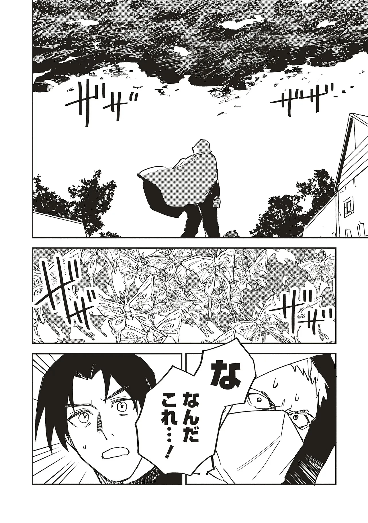 英傑のドM 従属経験チートってあり？ 第17話 - 12