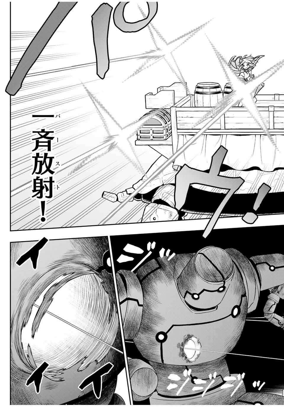 念願の悪役令嬢（ラスボス）の身体を手に入れたぞ！ 第63話 - 9