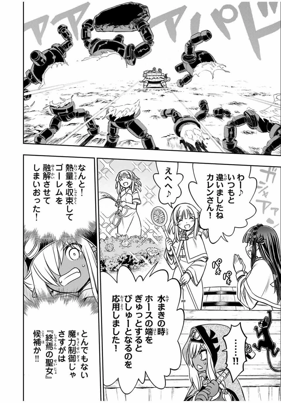 念願の悪役令嬢（ラスボス）の身体を手に入れたぞ！ 第63話 - 10