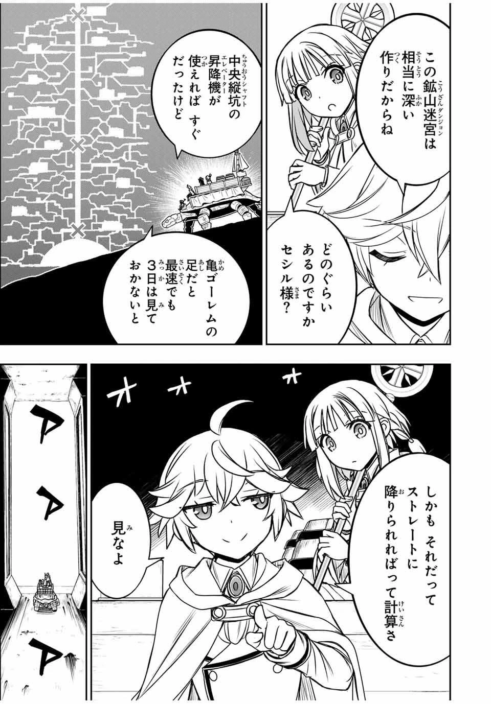 念願の悪役令嬢（ラスボス）の身体を手に入れたぞ！ 第63話 - 13