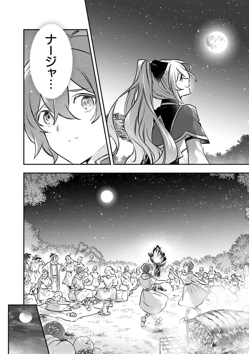 スキル『植樹』を使って追放先でのんびり開拓はじめます 第18話 - 10