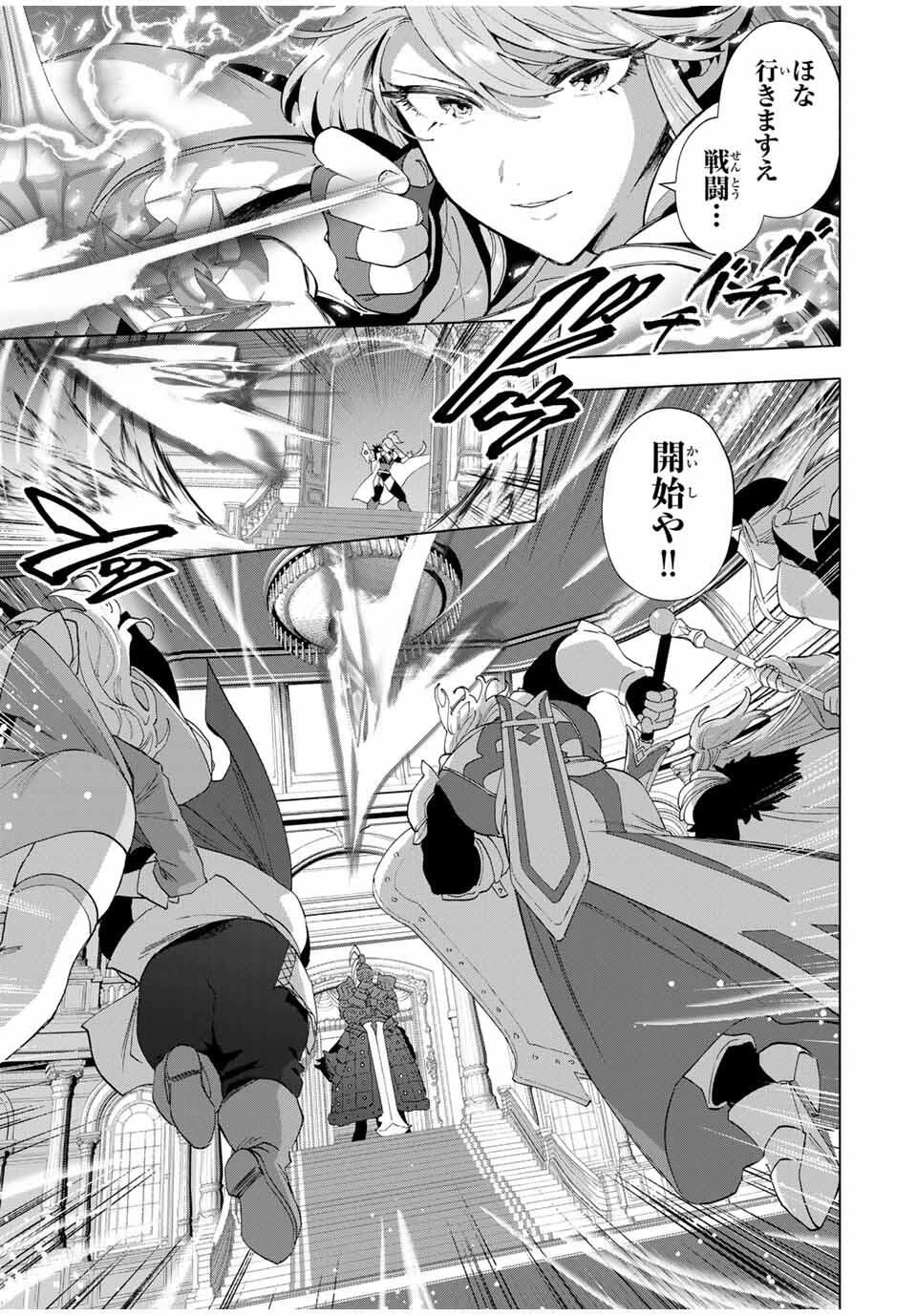 Aランクパーティを離脱した俺は、元教え子たちと迷宮深部を目指す。 第137話 - 5