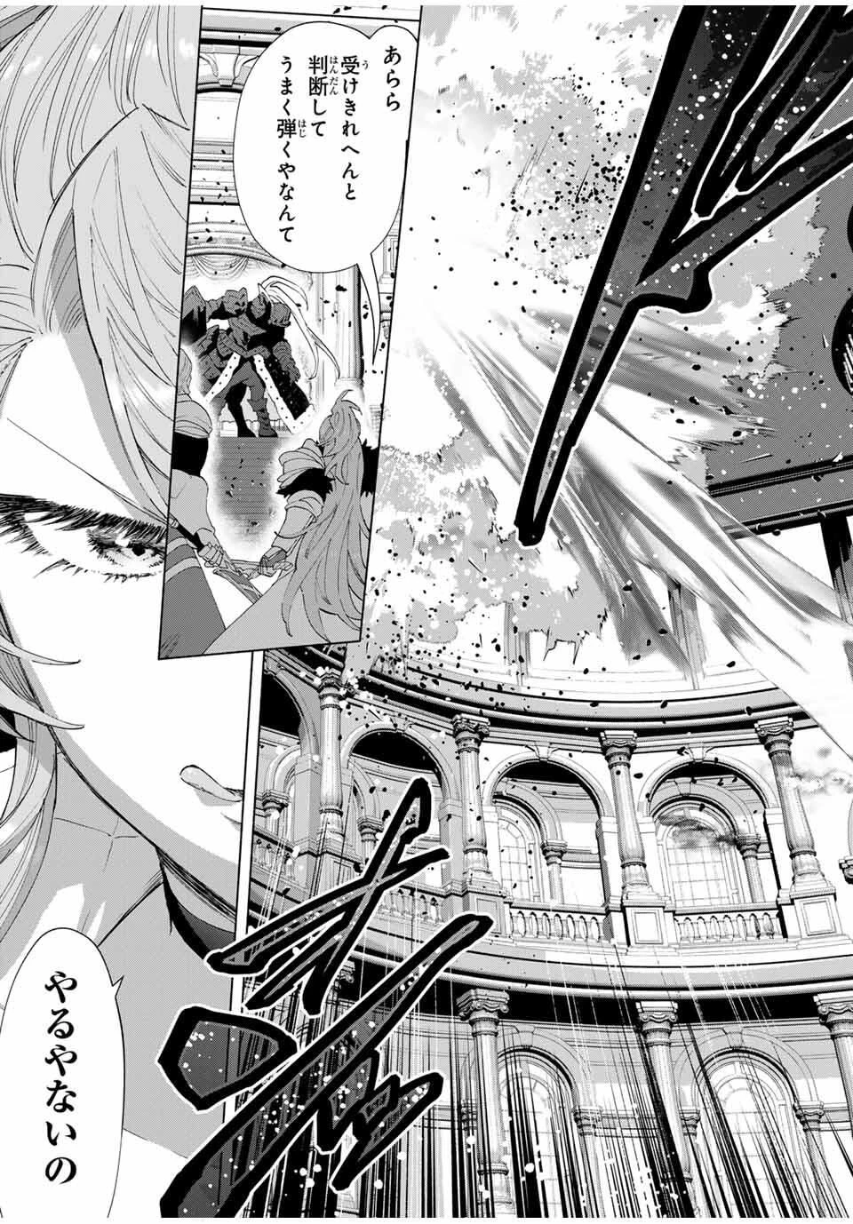 Aランクパーティを離脱した俺は、元教え子たちと迷宮深部を目指す。 第137話 - 7