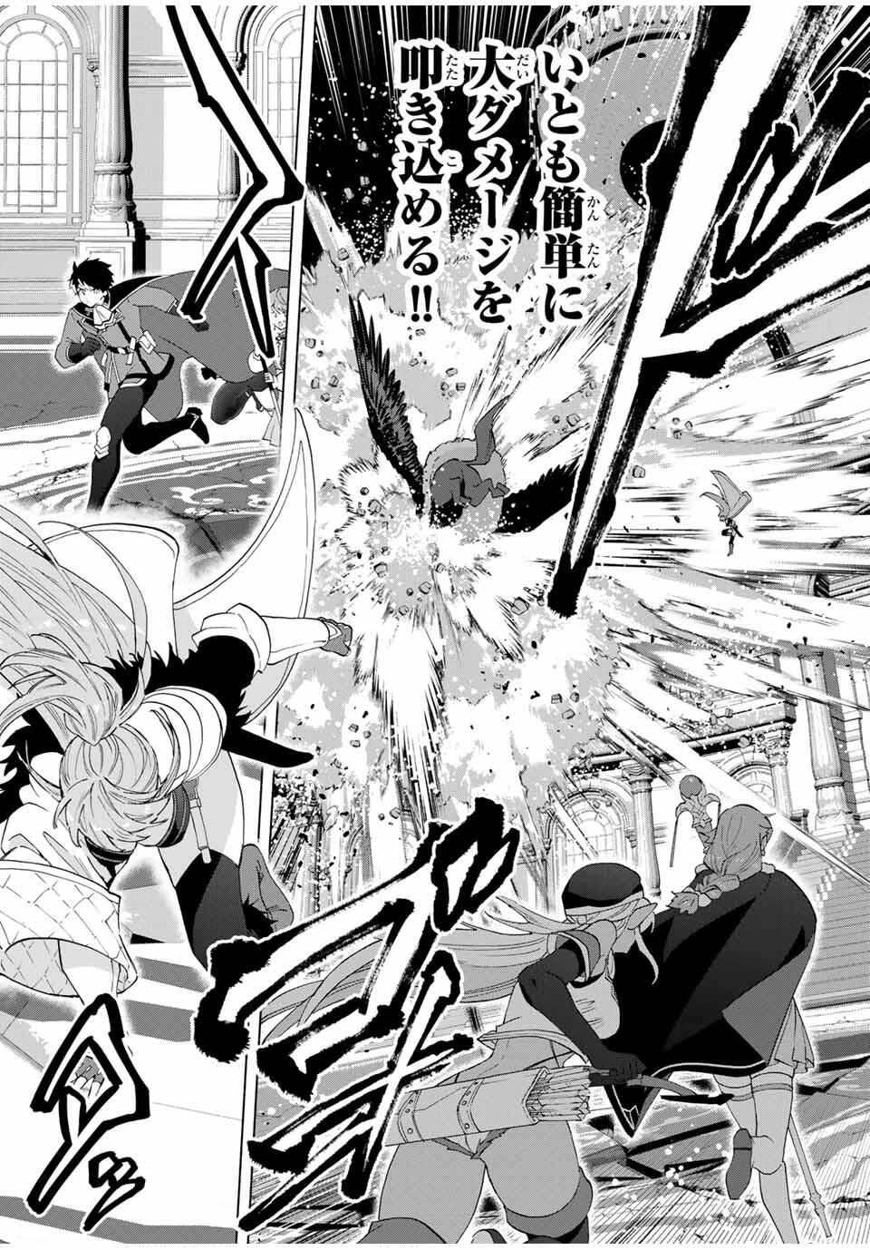 Aランクパーティを離脱した俺は、元教え子たちと迷宮深部を目指す。 第137話 - 17