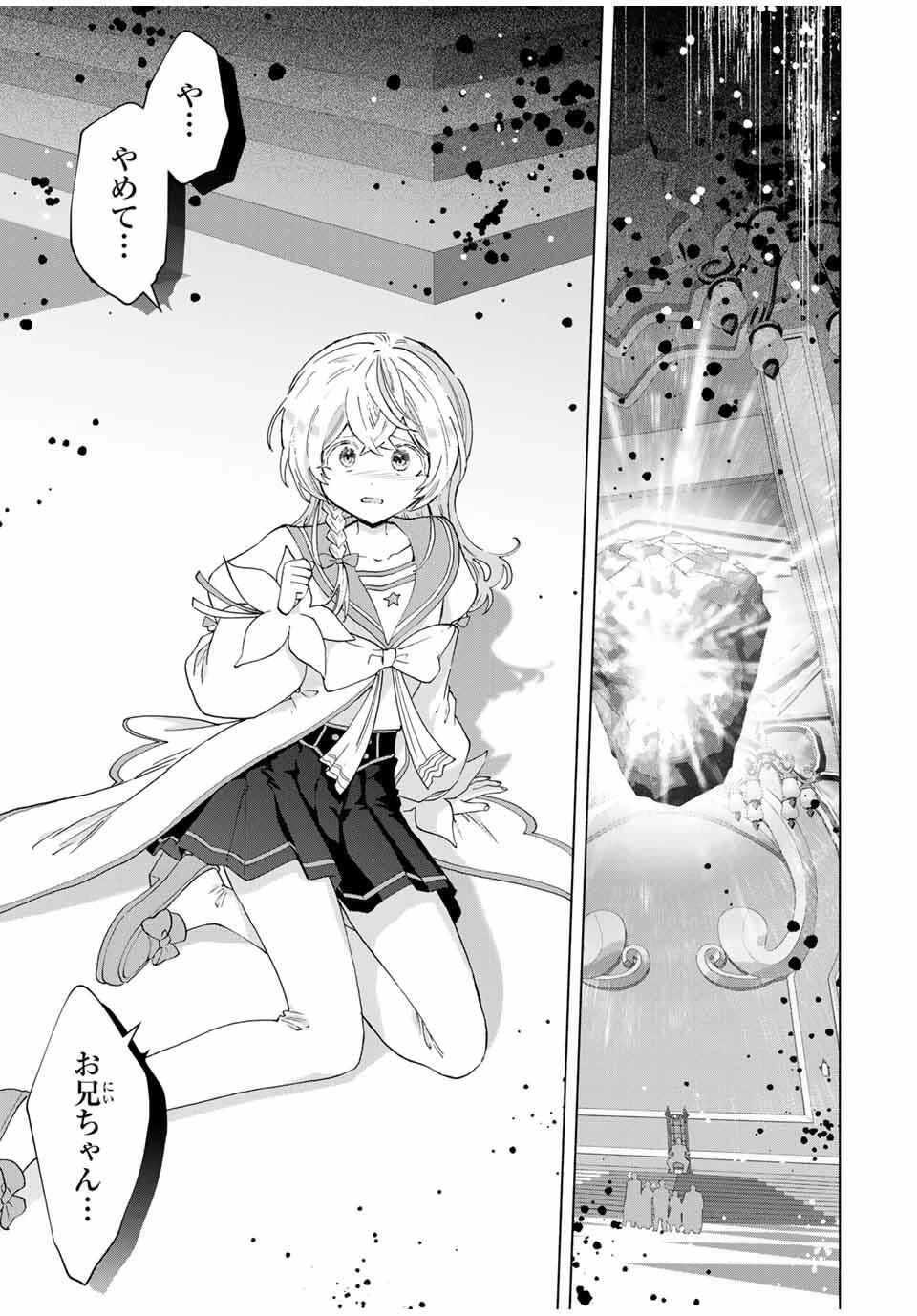 Aランクパーティを離脱した俺は、元教え子たちと迷宮深部を目指す。 第137話 - 23