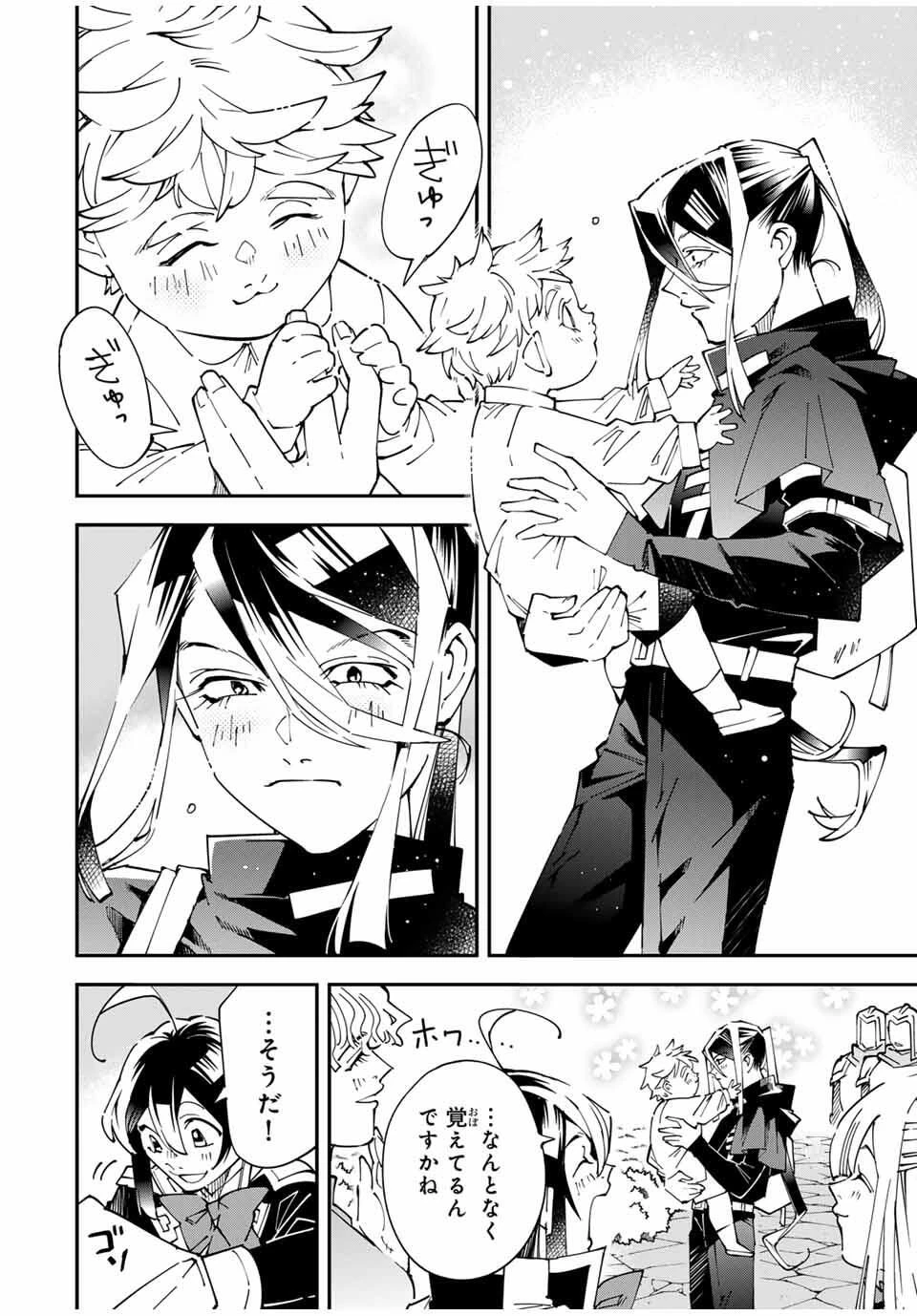 転生貴族 鑑定スキルで成り上がる ～弱小領地を受け継いだので、優秀な人材を増やしていたら、最強領地になってた～ 第160話 - 8